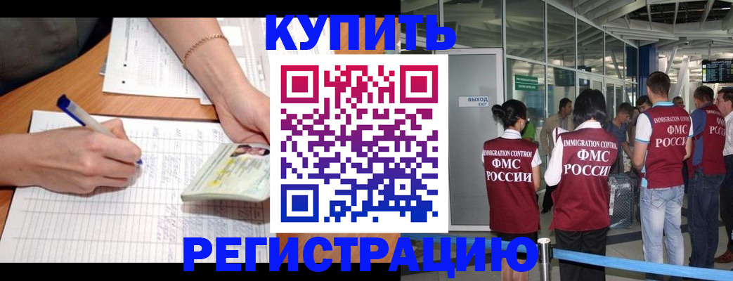 прописка в Приозерске