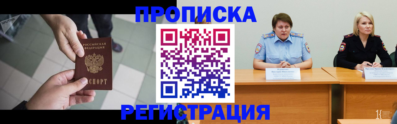 прописка штамп в Приозерске