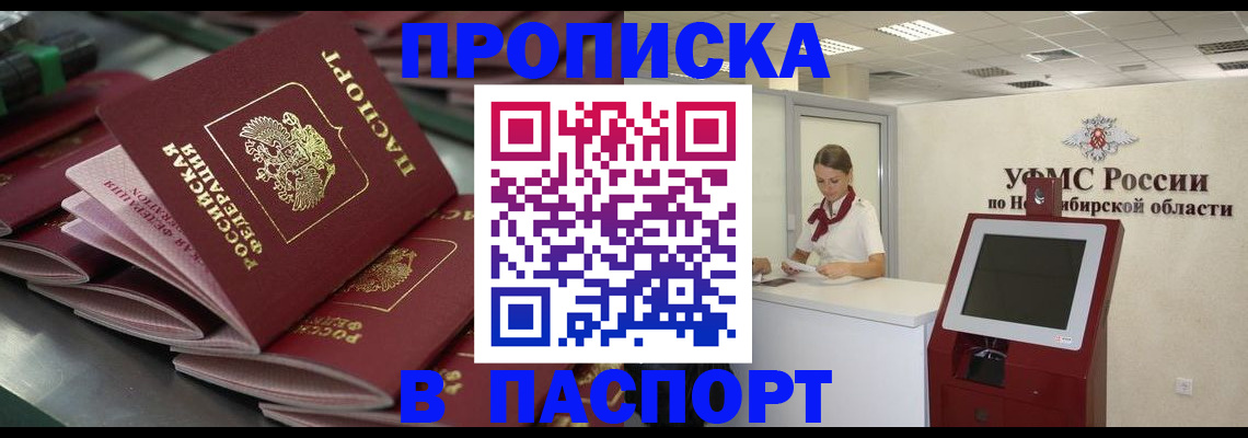 прописка для работы в Приозерске