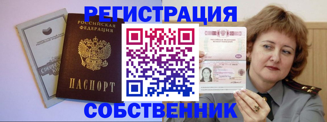 временная регистрация для всех в Приозерске