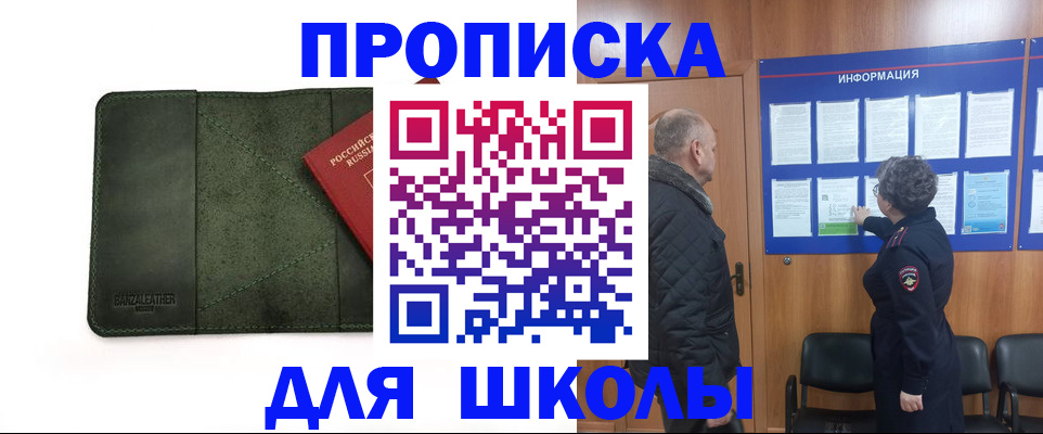 временная регистрация гарантия в Приозерске