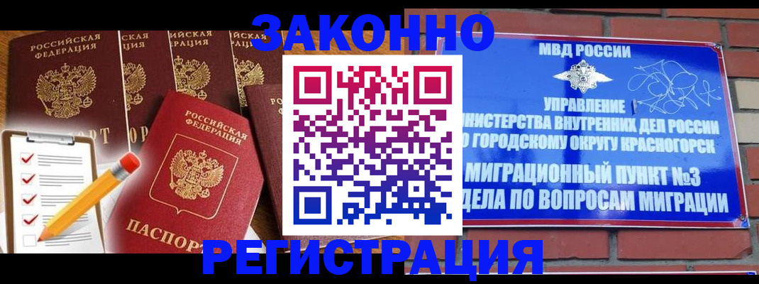 временная регистрация госуслуги в Приозерске