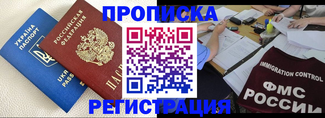 временная регистрация поиск в Приозерске